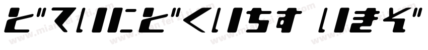 SweiShearLegCJKjp Black字体转换